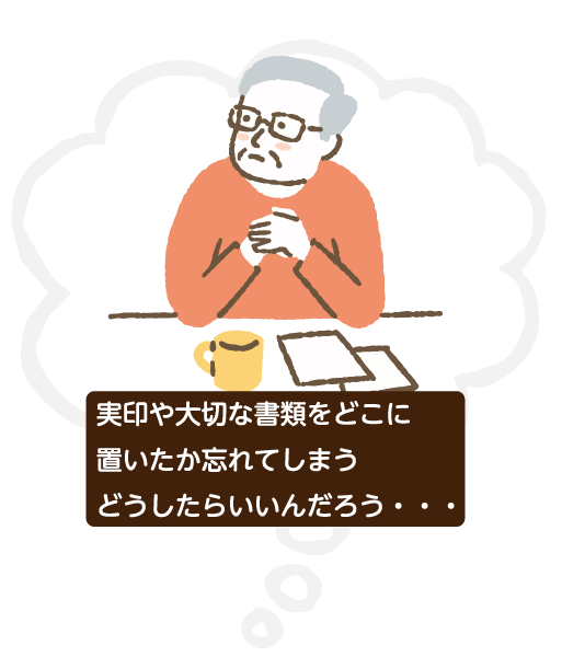 日常生活自立支援事業
